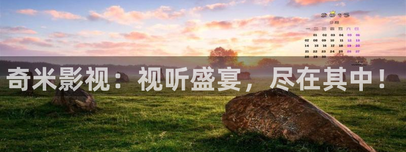 青柠影院在线观看免费高清完整版电视剧：奇米影视：视听盛宴，尽在其中！